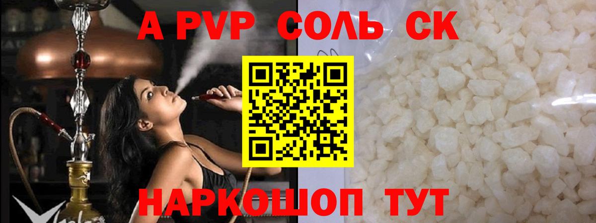 Ахтубинск  Alpha PVP  Вход с VPN  что такое   Alpha-PVP крисы CK  А ПВП мука  Alpha PVP Соль 