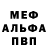 АМФЕТАМИН Розовый mr. fruck