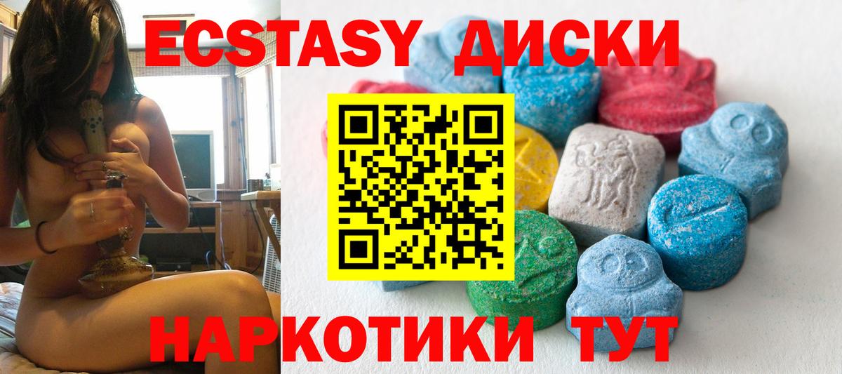 Ecstasy Philipp Plein  Экстази  Ахтубинск  ЭКСТАЗИ Punisher  Вход с VPN 