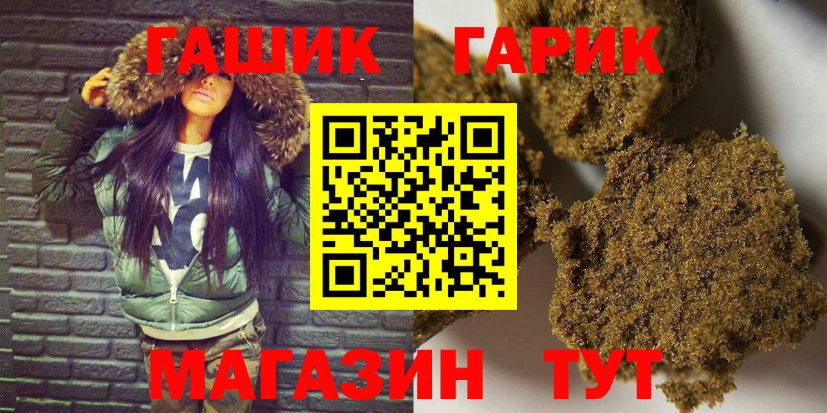 Ахтубинск  Гашиш AMNESIA HAZE  ГАШИШ hashish  Вход с VPN 