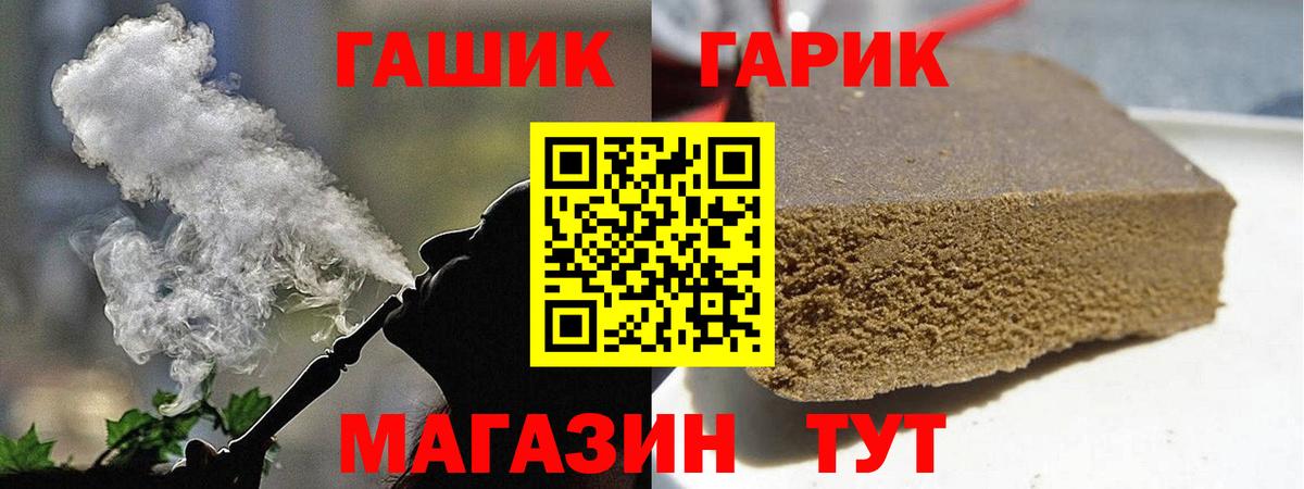 Гашиш хэш Ахтубинск