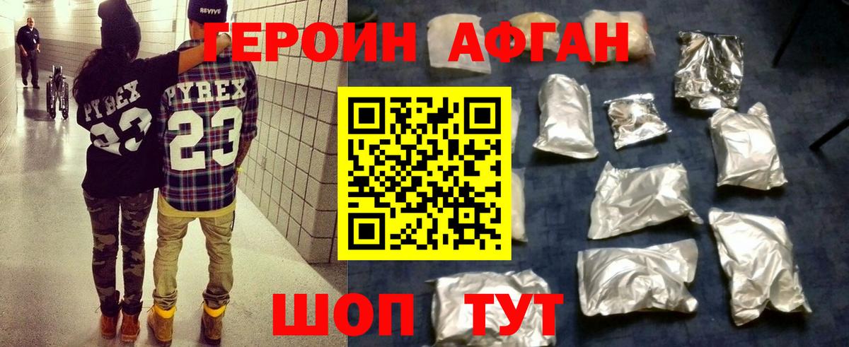 Героин гречка  Вход с VPN  Ахтубинск 
