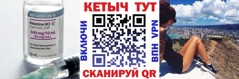 КЕТАМИН VHQ МЕГА как зайти Ахтубинск