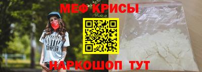 прущие крисы Белореченск