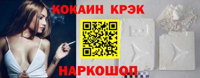 прущие крисы Белореченск