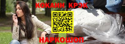 прущие крисы Белореченск
