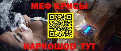 прущие крисы Белореченск