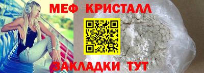 прущие крисы Белореченск