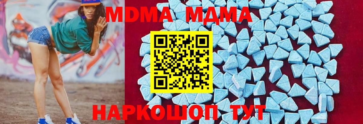 МДМА VHQ Ахтубинск