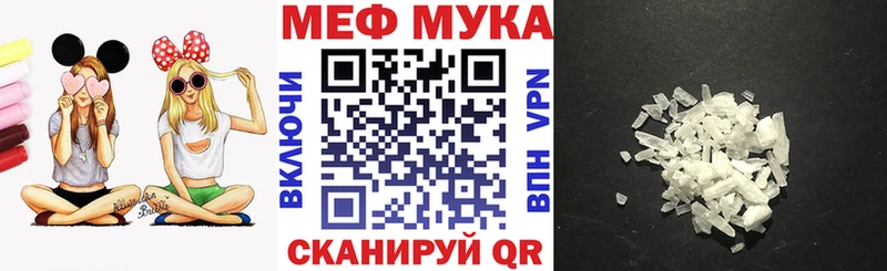МЕФ кристаллы Ахтубинск