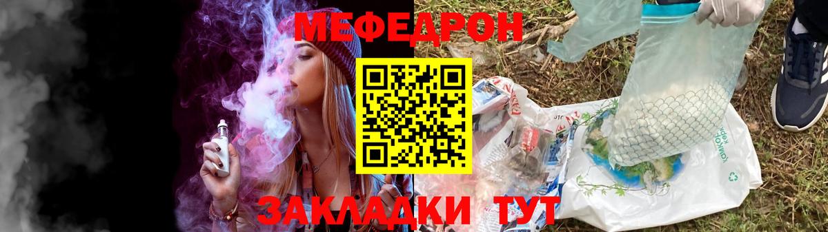 Мефедрон мука Ахтубинск