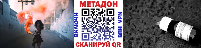 Метадон кристалл  блэк спрут рабочий сайт  Ахтубинск 