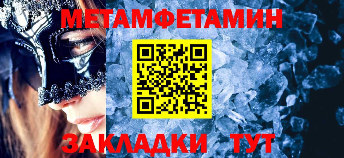 Метамфетамин винт Ахтубинск