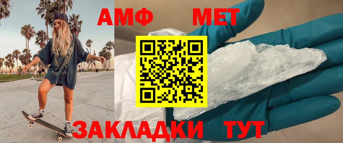 Ахтубинск  МЕТАМФЕТАМИН Methamphetamine  Вход с VPN  МЕТАМФЕТАМИН Methamphetamine 