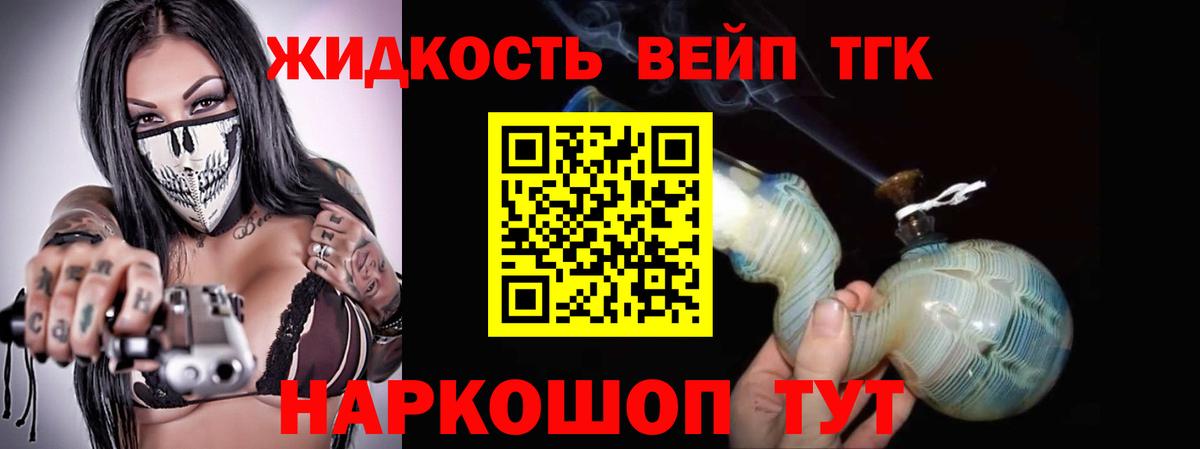 ТГК гашишное масло  Вход с VPN  Ахтубинск 